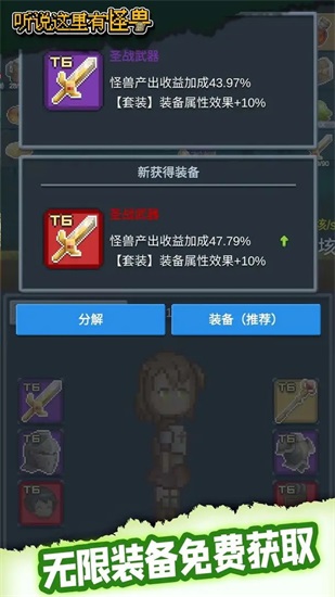 听说这里有怪兽官方版截图2