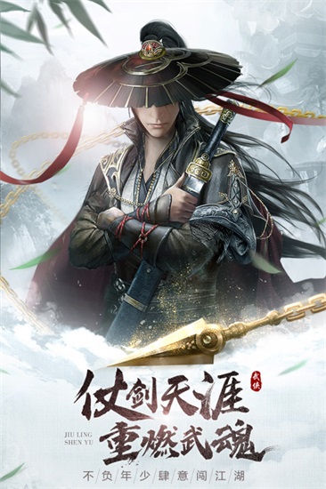 九灵神域手游最新版截图3