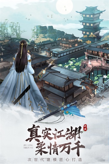九灵神域手游正版截图2