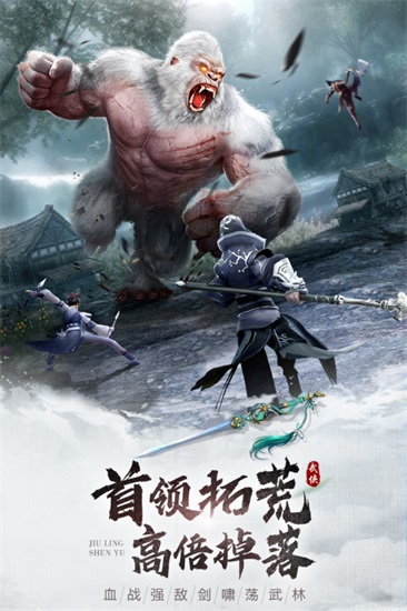 九灵神域手游正版截图3