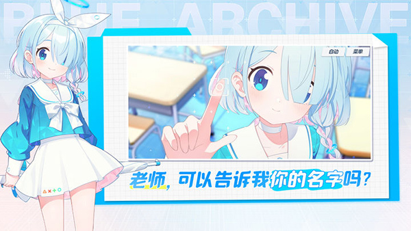 蔚蓝档案官方正版截图1