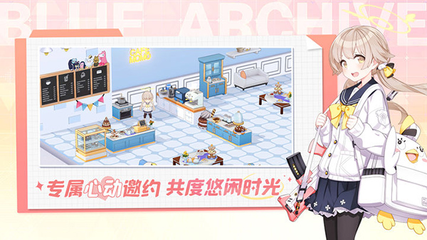蔚蓝档案官方正版截图2