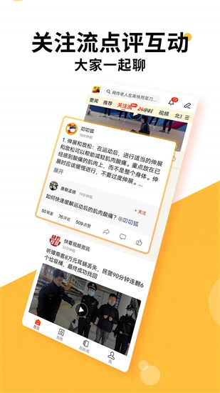 搜狐新闻2023最新版截图2
