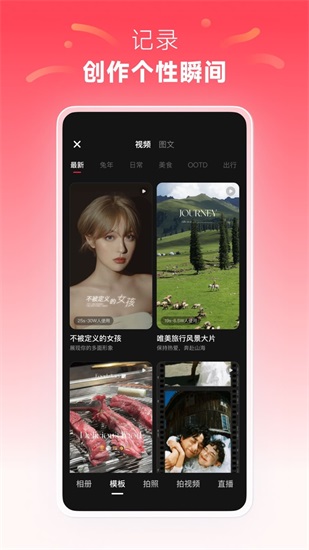 小红书最新免费版截图3