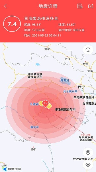 地震预警助手手机版截图2