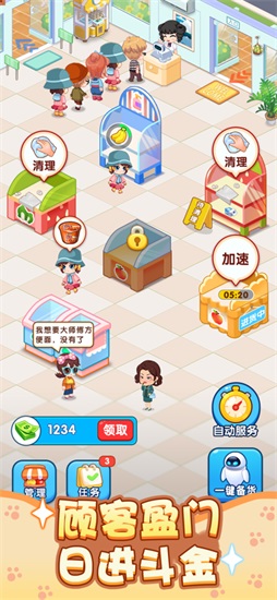 幸福超市游戏下载截图2