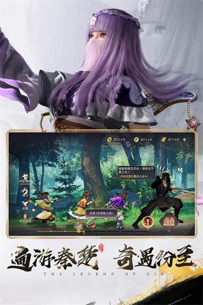 秦时明月沧海手游下载截图3