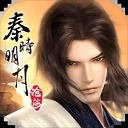 秦时明月沧海手游下载