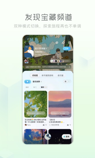 酷狗概念版截图2