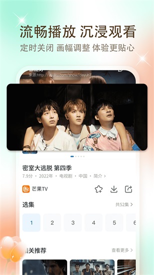 影视大全app下载截图1