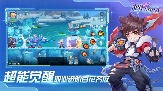 超能守护者最新版截图3