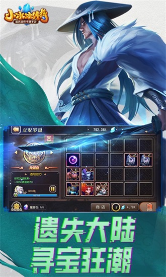 小冰冰传奇正版截图1