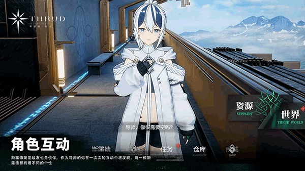 斯露德官方版截图2
