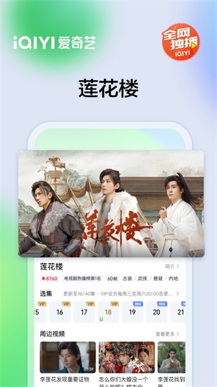 爱奇艺2023官方版截图1