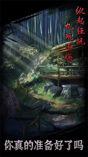 引魂铃最新版截图1