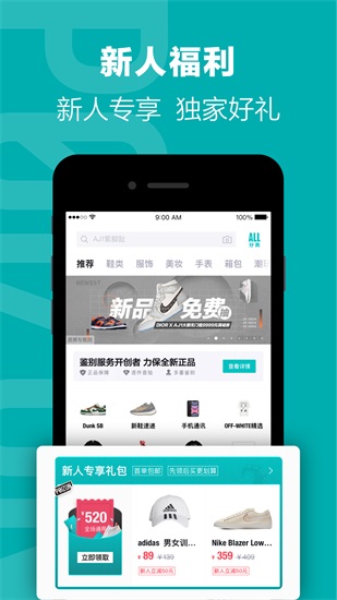 得物app免费下载截图3