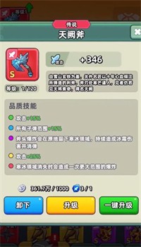 三国吧兄弟手游官方版截图2