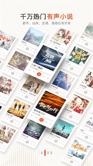 喜马拉雅app手机版截图1