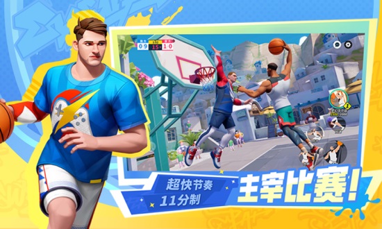 全明星街球派对最新版截图2