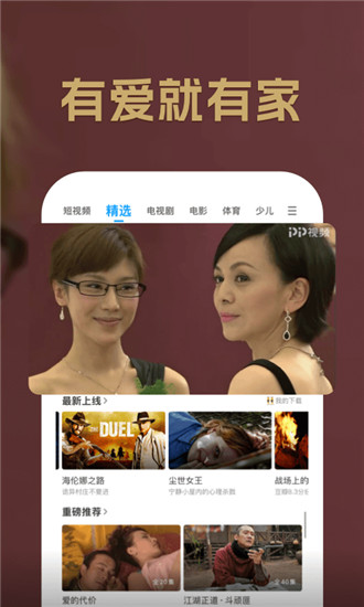 青柠影视高清视频日本截图2