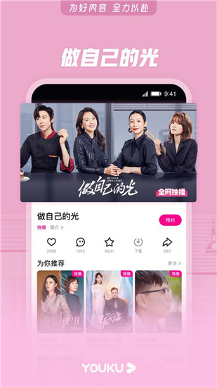 青柠影视高清视频日本截图4