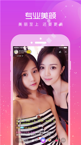 蕾丝视频app进入下载窗口截图2