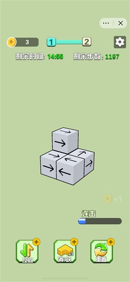 箭头消消消官方版截图1