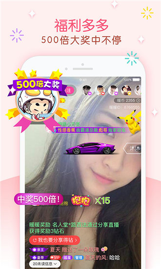 天美星空果冻糖心mv截图3