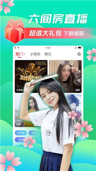 天美星空果冻糖心蜜桃大象免费版截图4