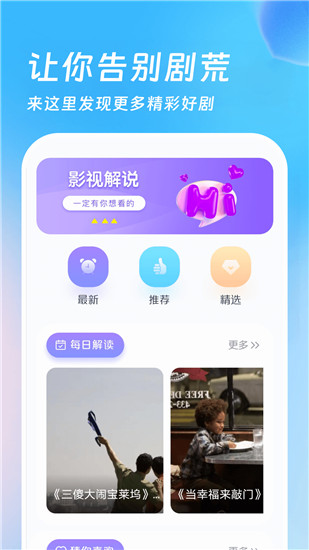 红豆视频在线观看免费完整版截图3