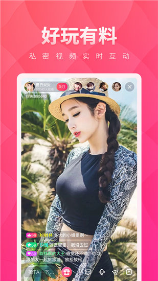 含害草传媒满18进入截图3