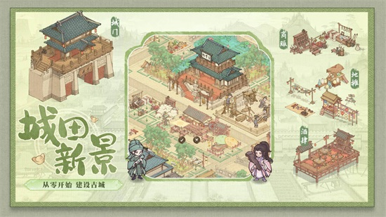 这城有良田官方正版截图1