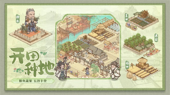 这城有良田官方正版截图3