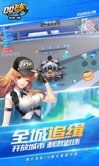 QQ飞车手游新版截图1