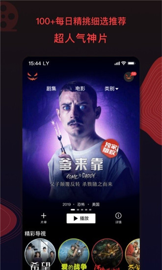 巴顿影视app下载安装官方版截图1