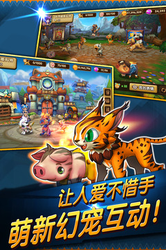 幻宠学院手游官方版截图3