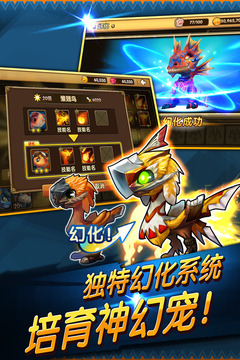 幻宠学院手游官方版截图1
