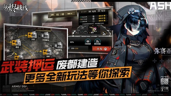 灰烬战线安卓版截图1