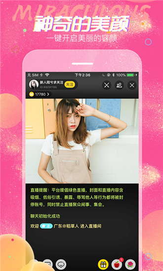 芭乐视app下载网址进⬛截图2