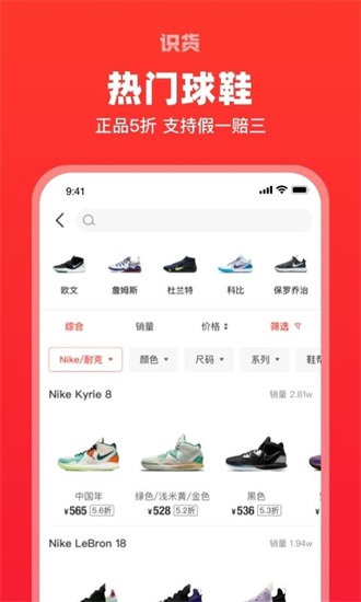 识货app官方版截图2