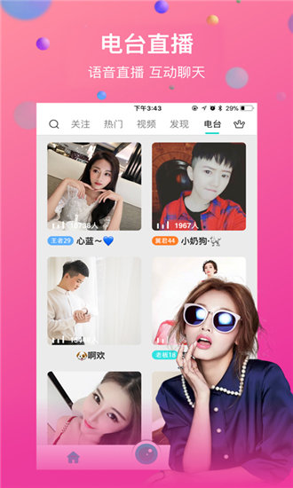ぱらだいす天堂中文www最新版app截图2