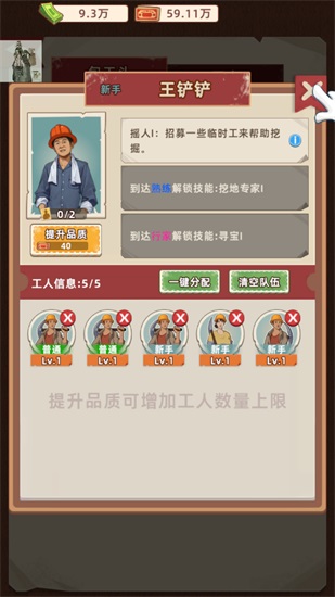 王铲铲的运河梦免费下载截图2