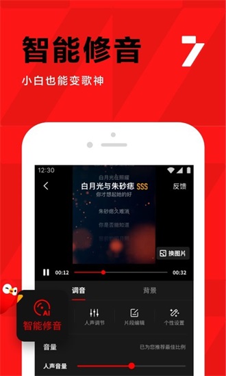 全民k歌2023安卓版截图2