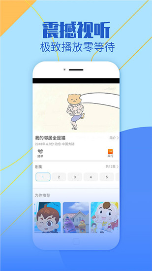 茶杯狐cupfox茶杯狐官方官网截图2