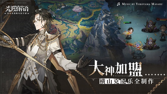 光隙解语官方正版截图2