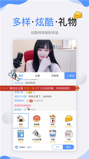 GOGOGO日本免费观看截图2