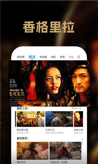 原来神马影院手机版免费截图4