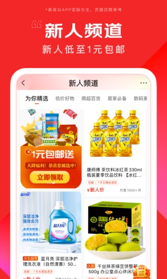 京东商城2023官方正版截图1