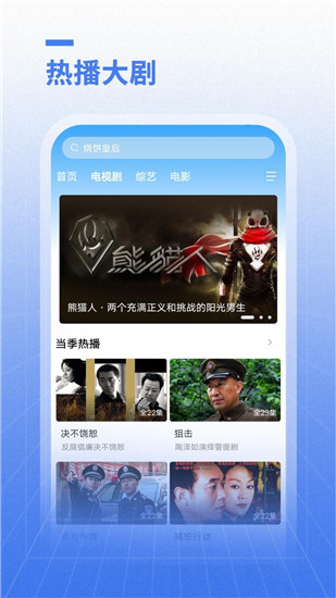 拔萝卜在线视频免费观看截图2
