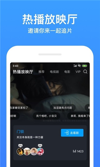 缘分五月在线视频播放截图4